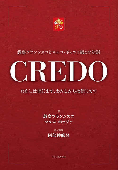 CREDO