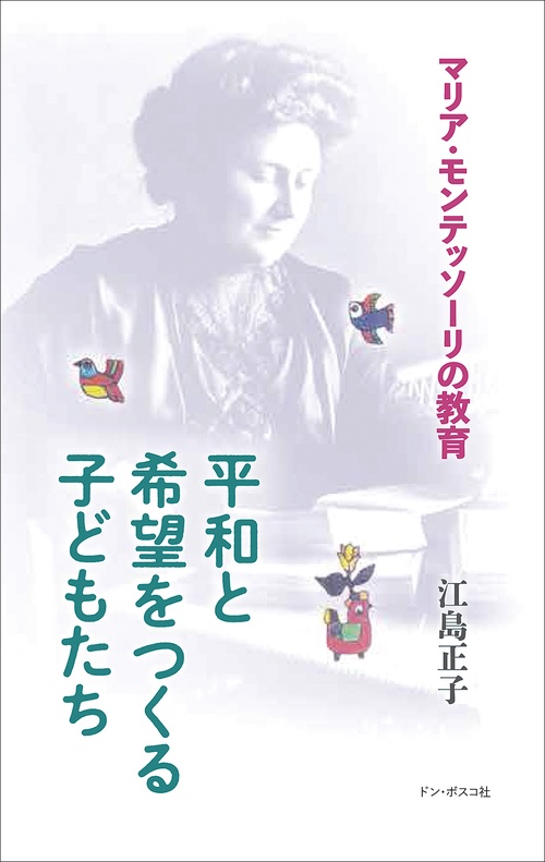 平和と希望をつくる子どもたち