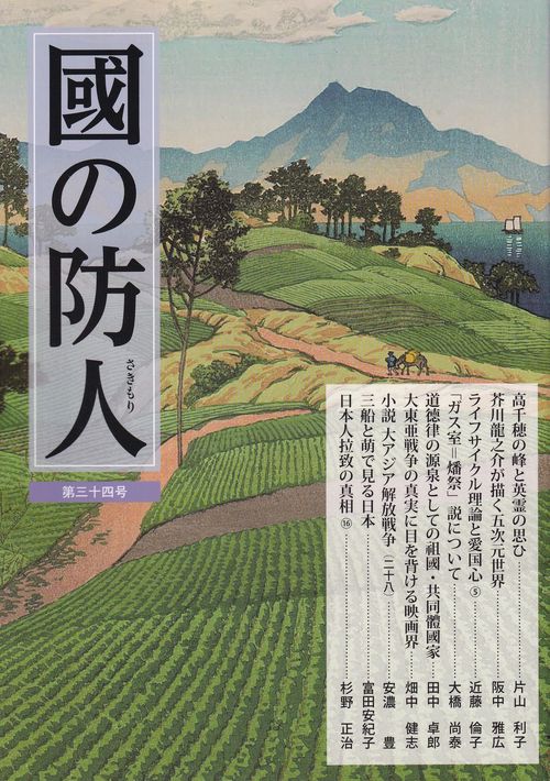 國の防人 34
