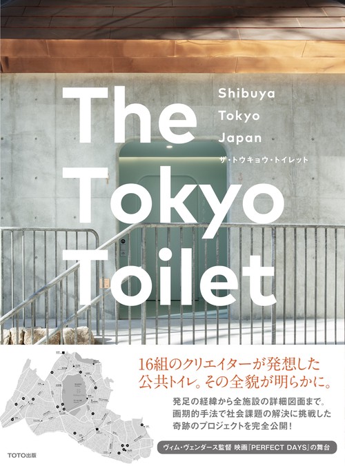 Ｔｈｅ　Ｔｏｋｙｏ　Ｔｏｉｌｅｔ