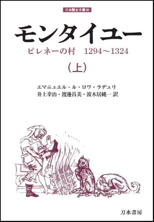 モンタイユー