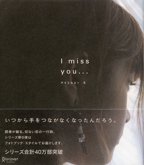 I miss you… 6