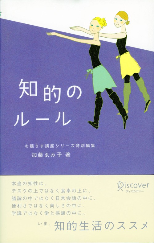 知的のルール