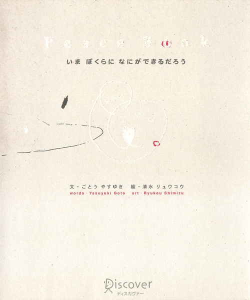 Peace book