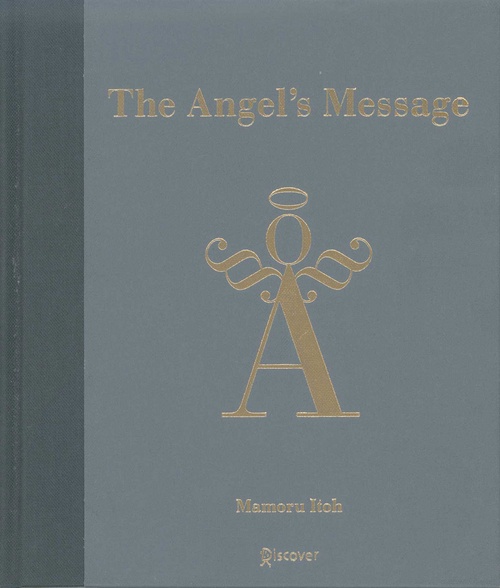 The angel's message