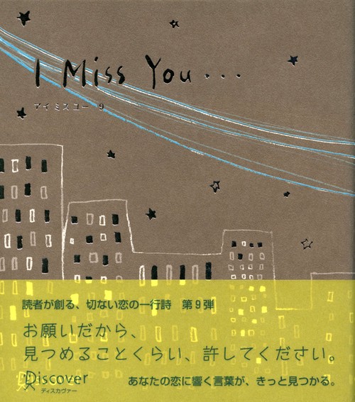 I miss you… 9