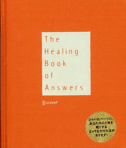 The Healing Book of Answers