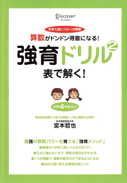 表で解く!