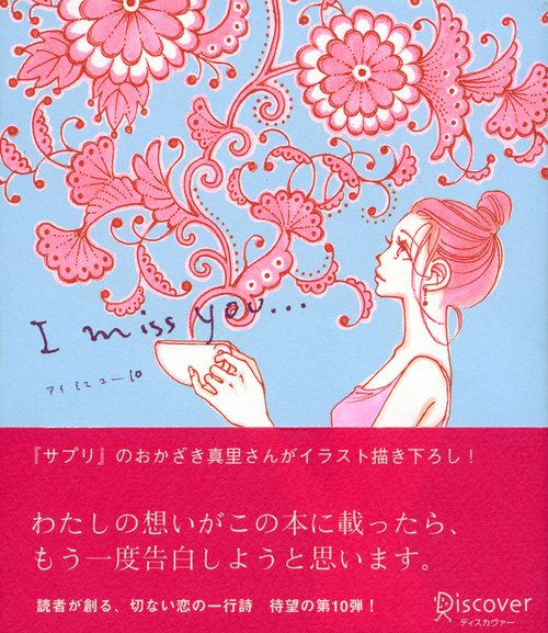 I miss you… 10