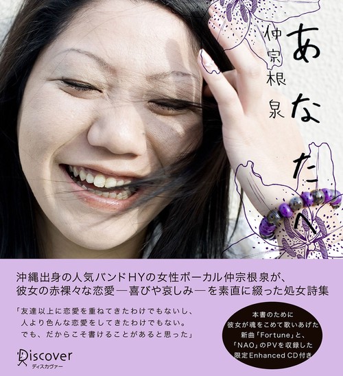 あなたへ