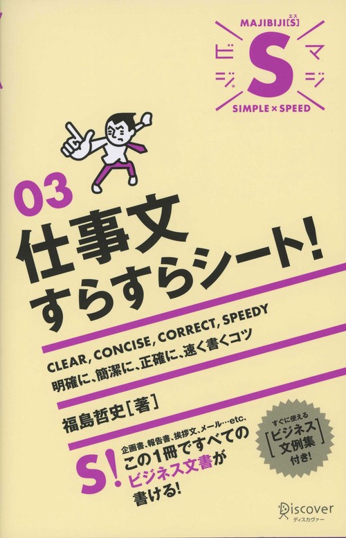 仕事文すらすらシート!