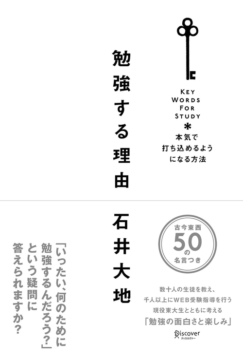勉強する理由 本気で打ち込めるようになる方法