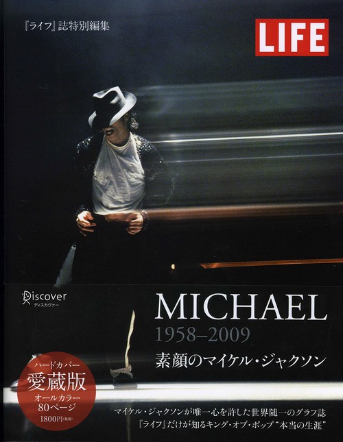 MICHAEL 1958-2009