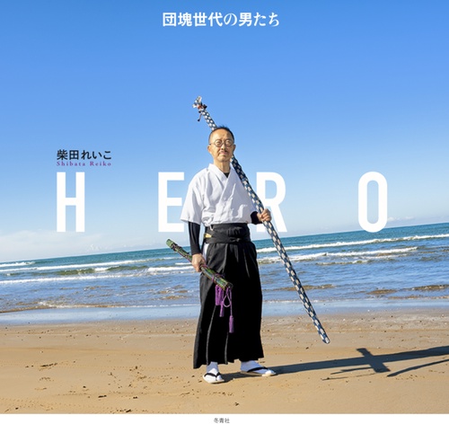 HERO