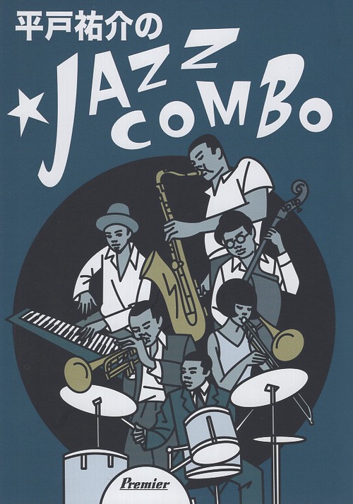 平戸祐介のJAZZ　COMBO