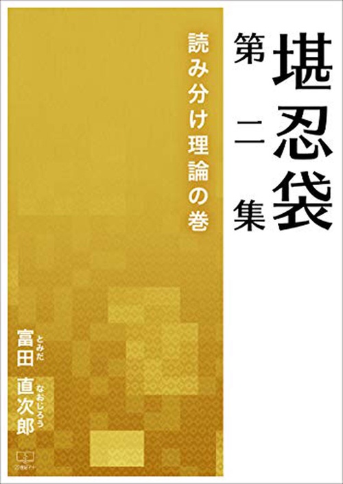 堪忍袋