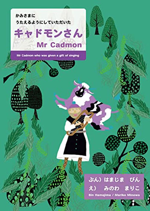かみさまにうたえるようにしていただいた「キャトモンさん」