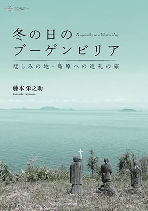 冬の日のブーゲンビリア
