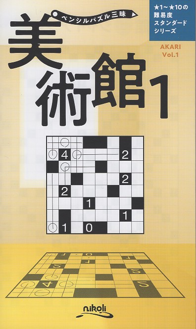 美術館 1