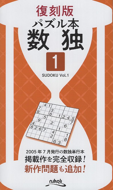 数独 1