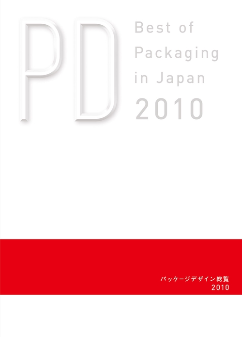 パッケージデザイン総覧 27