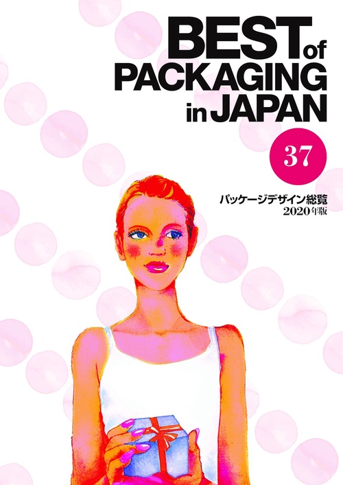 パッケージデザイン総覧３７