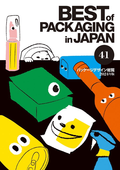 パッケージデザイン総覧４1