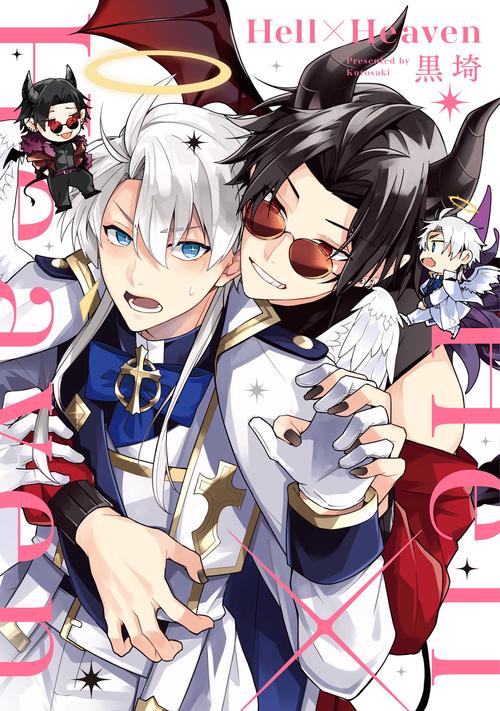 Hell×Heaven
