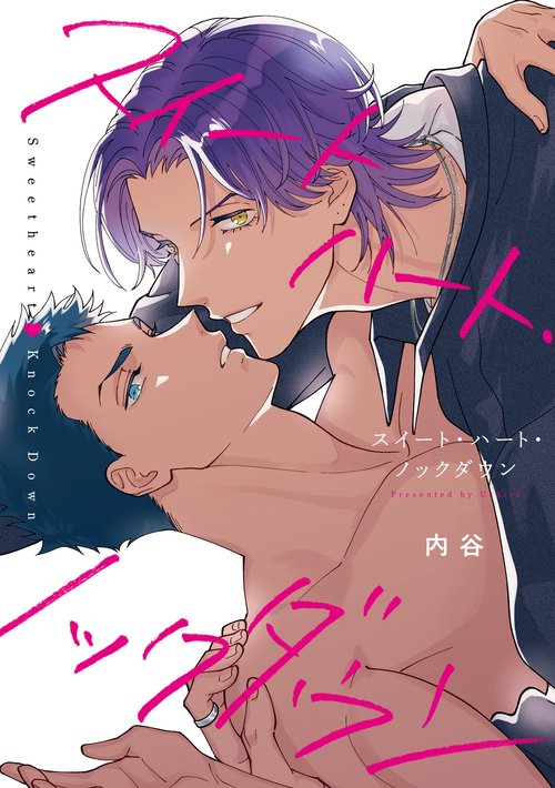 スイートハート・ノックダウン
