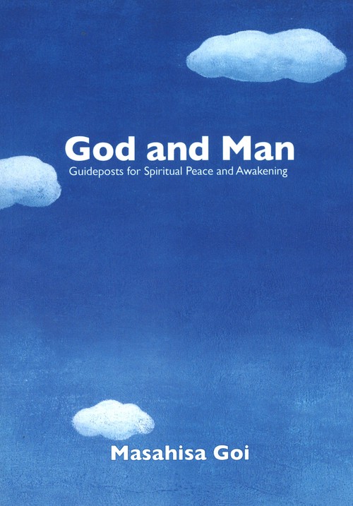 God and Man 英語版 神と人間