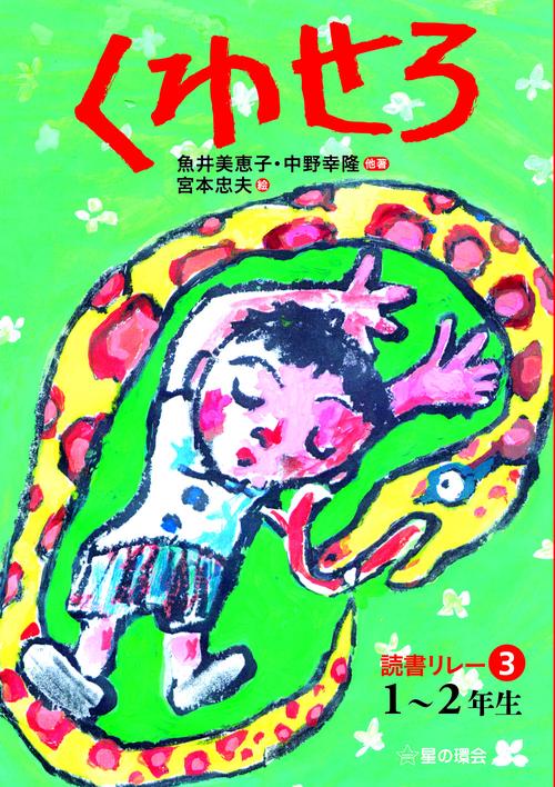 くわせろ