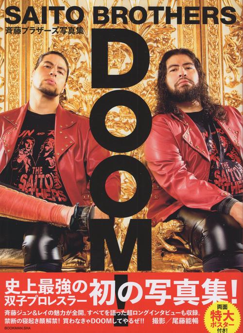 斉藤ブラザーズ写真集　DOOM！