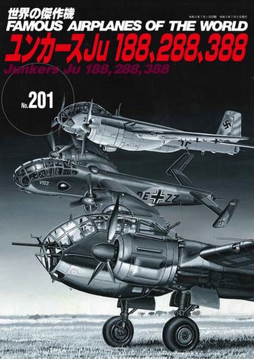 ユンカースJu188、288、388