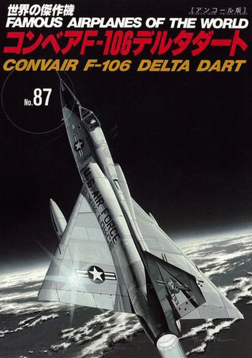 コンベアF-106デルタダート
