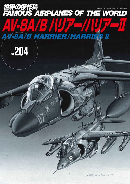 AV-8A/B ハリアー／ハリアーⅡ
