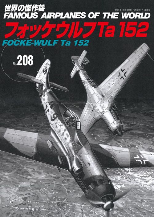 フォッケウルフTa 152