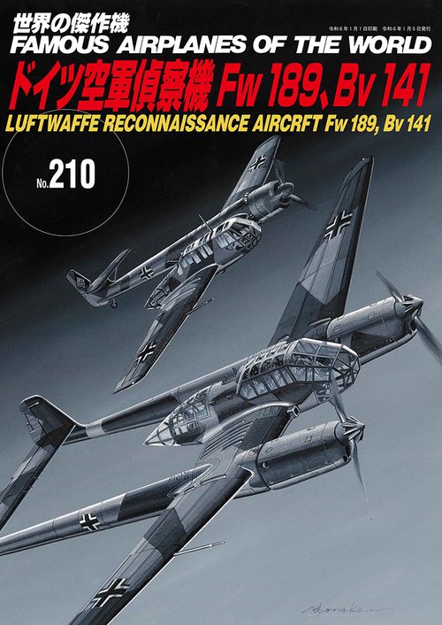 ドイツ空軍偵察機Fw189、Bv141
