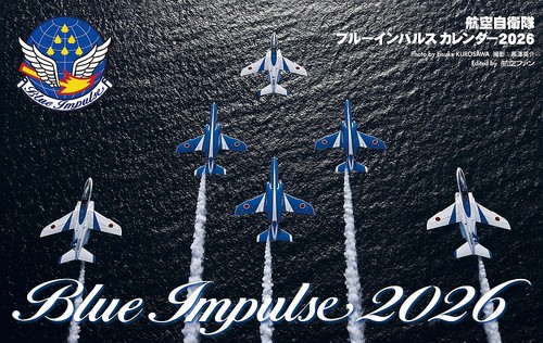 航空自衛隊ブルーインパルスカレンダー2026