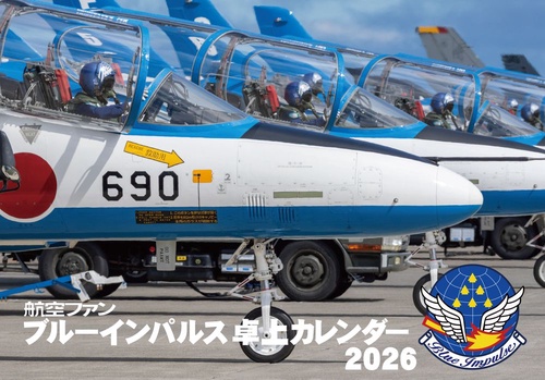 航空ファンブルーインパルス卓上カレンダー2026