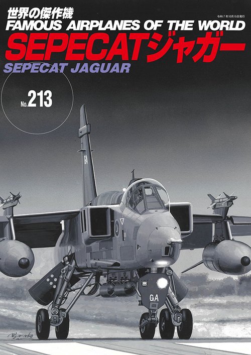 SEPECAT ジャガー