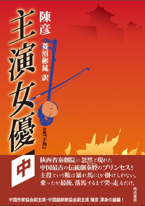 主演女優