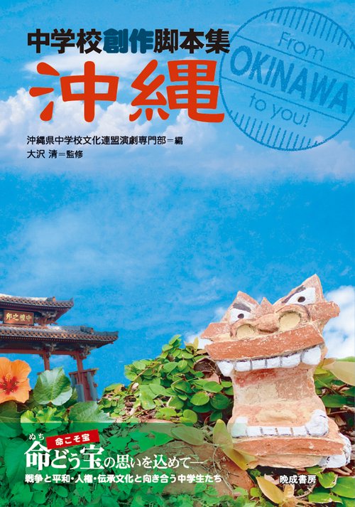 沖縄