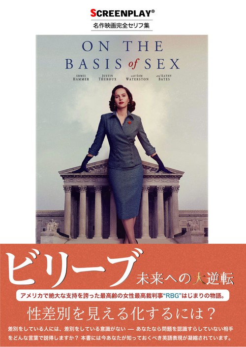 ビリーブ　未来への大逆転