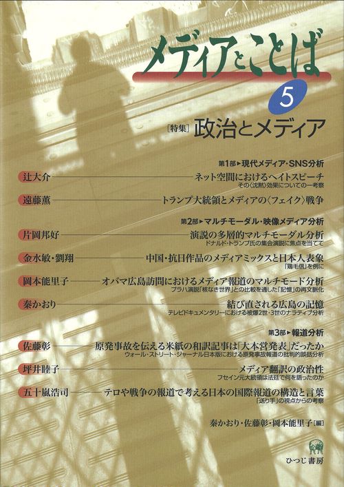 メディアとことば