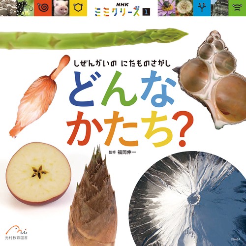 どんな かたち？