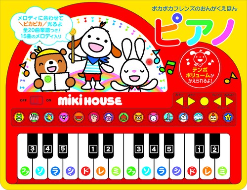 ピアノ