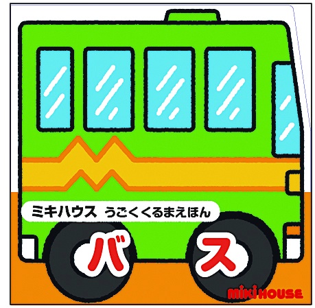 バス