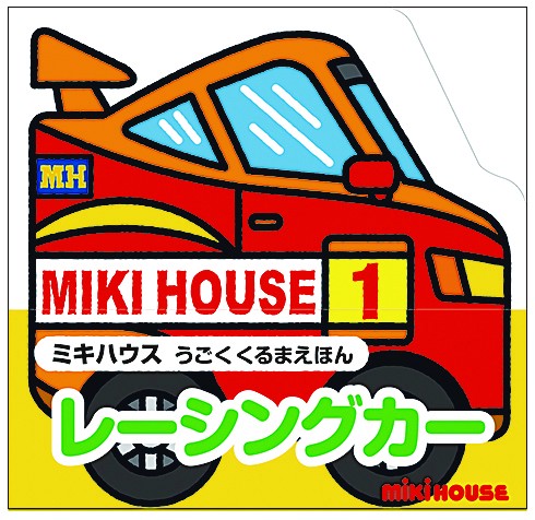 レーシングカー