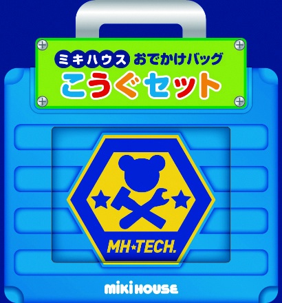 ミキハウス こうぐセット