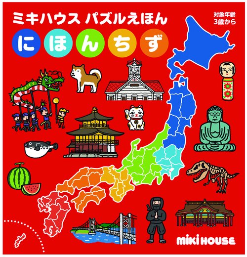 ミキハウス パズルえほん にほんちず